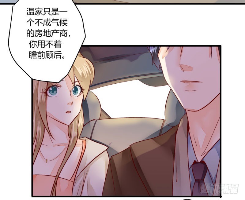 33 哄着来就对了&middot;&middot;？(1/2)-第33话