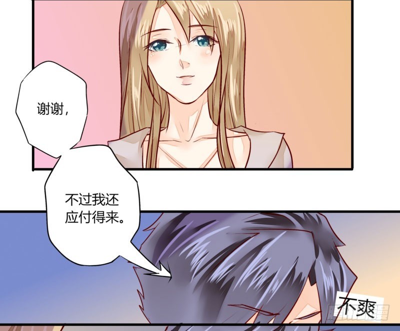 33 哄着来就对了&middot;&middot;？(1/2)-第33话