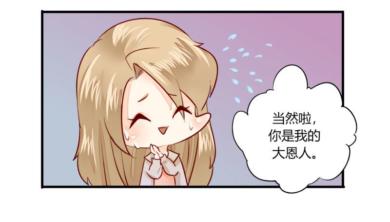 33 哄着来就对了&middot;&middot;？(1/2)-第33话