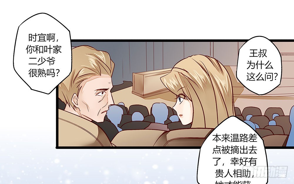 35 叔叔做饭可好吃啦！-第35话