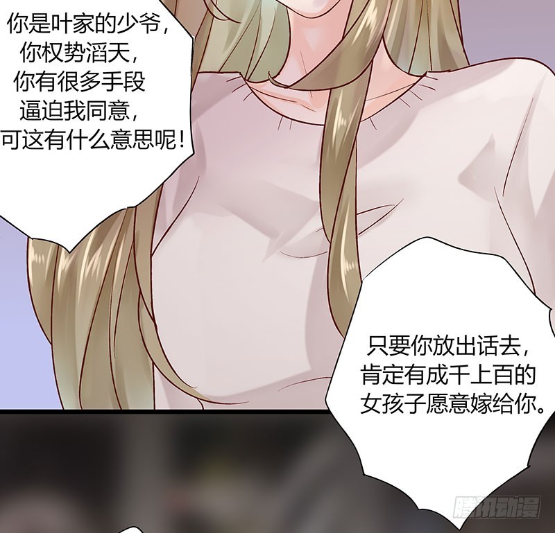 37 为何他那么执着-第37话