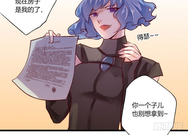 39 狐假虎威-第39话