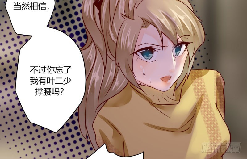 39 狐假虎威-第39话