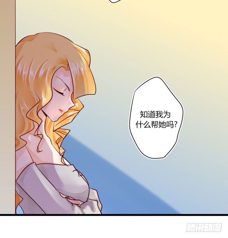 39 狐假虎威-第39话