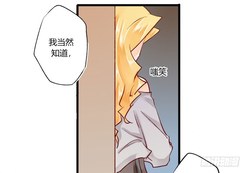 39 狐假虎威-第39话