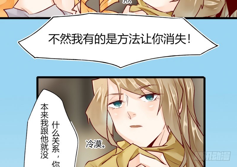 39 狐假虎威-第39话