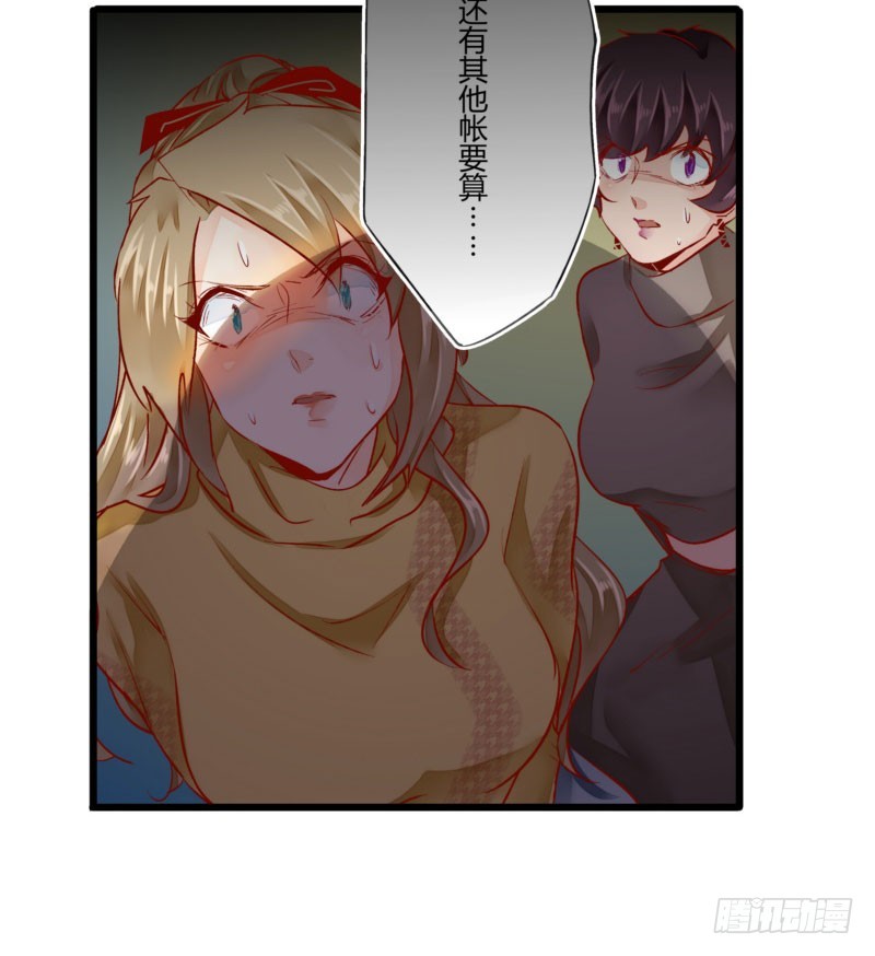 39 狐假虎威-第39话