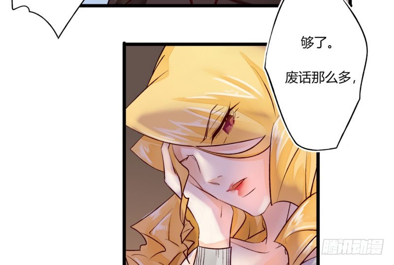 39 狐假虎威-第39话