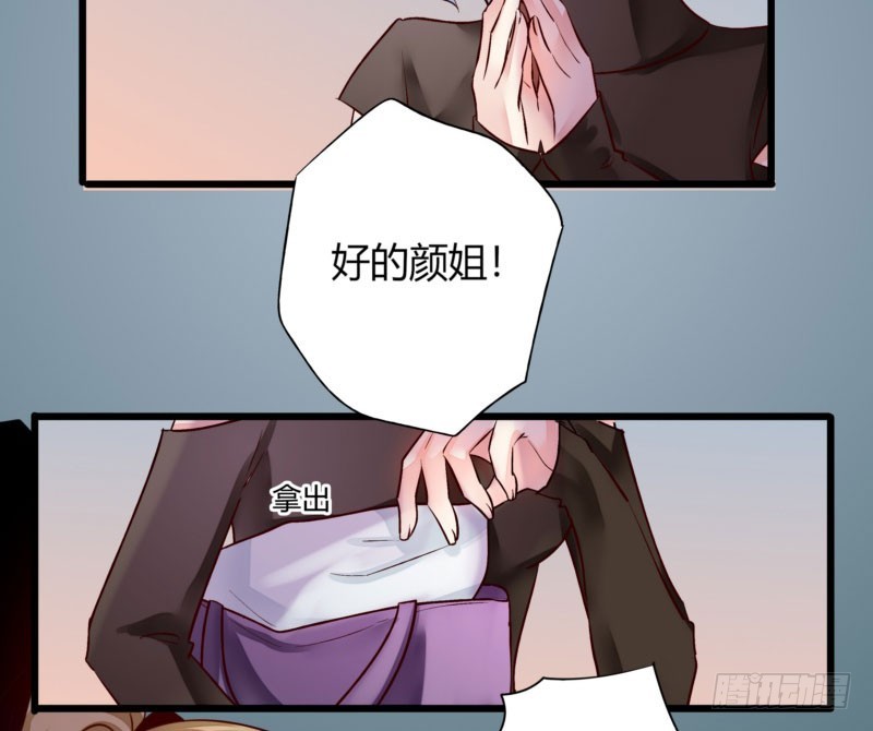 39 狐假虎威-第39话