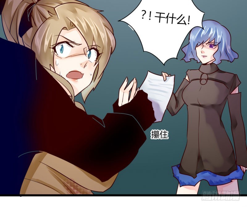 39 狐假虎威-第39话