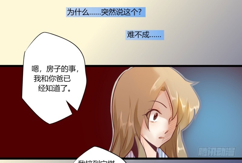 41 温家完蛋(1/2)-第41话