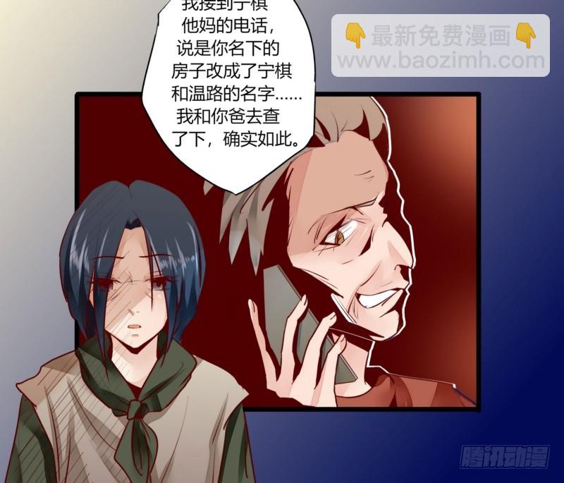 41 温家完蛋(1/2)-第41话