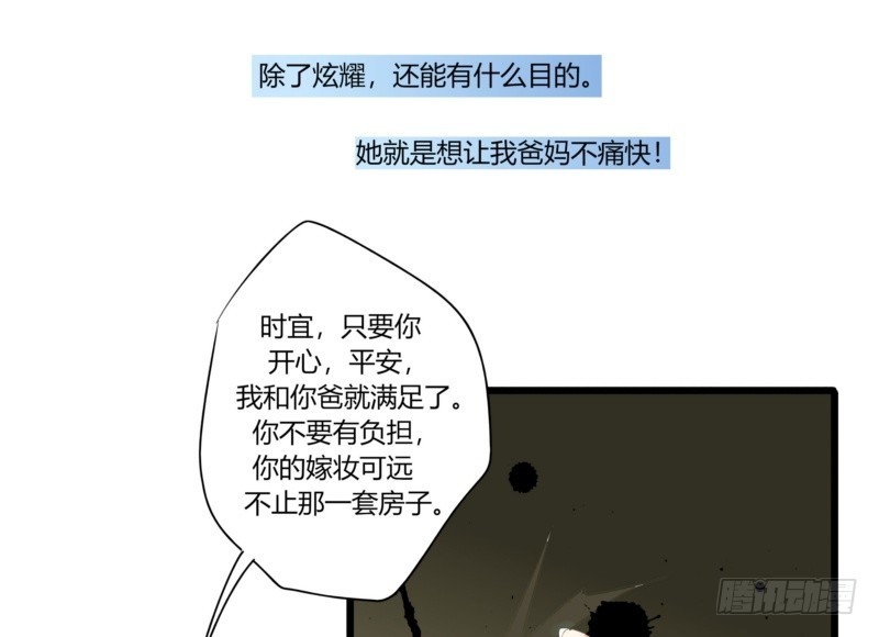 41 温家完蛋(1/2)-第41话