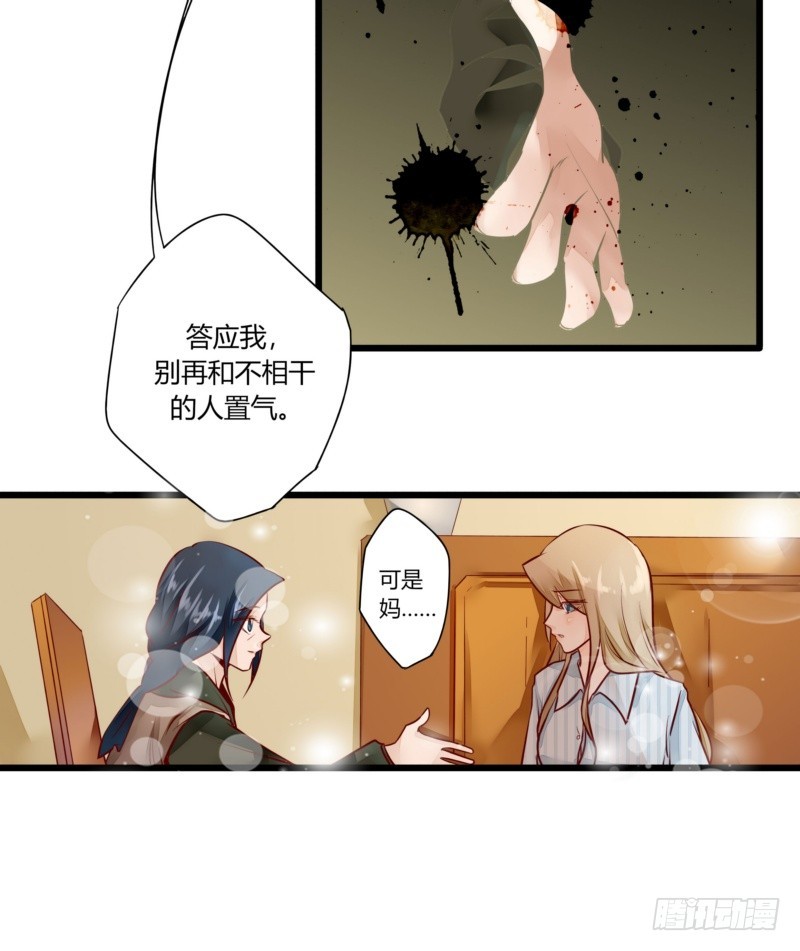 41 温家完蛋(1/2)-第41话