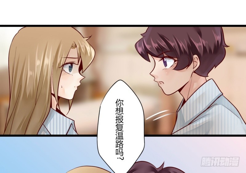 41 温家完蛋(1/2)-第41话