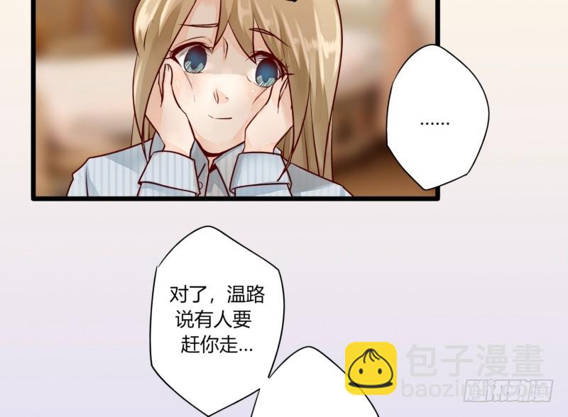 41 温家完蛋(1/2)-第41话