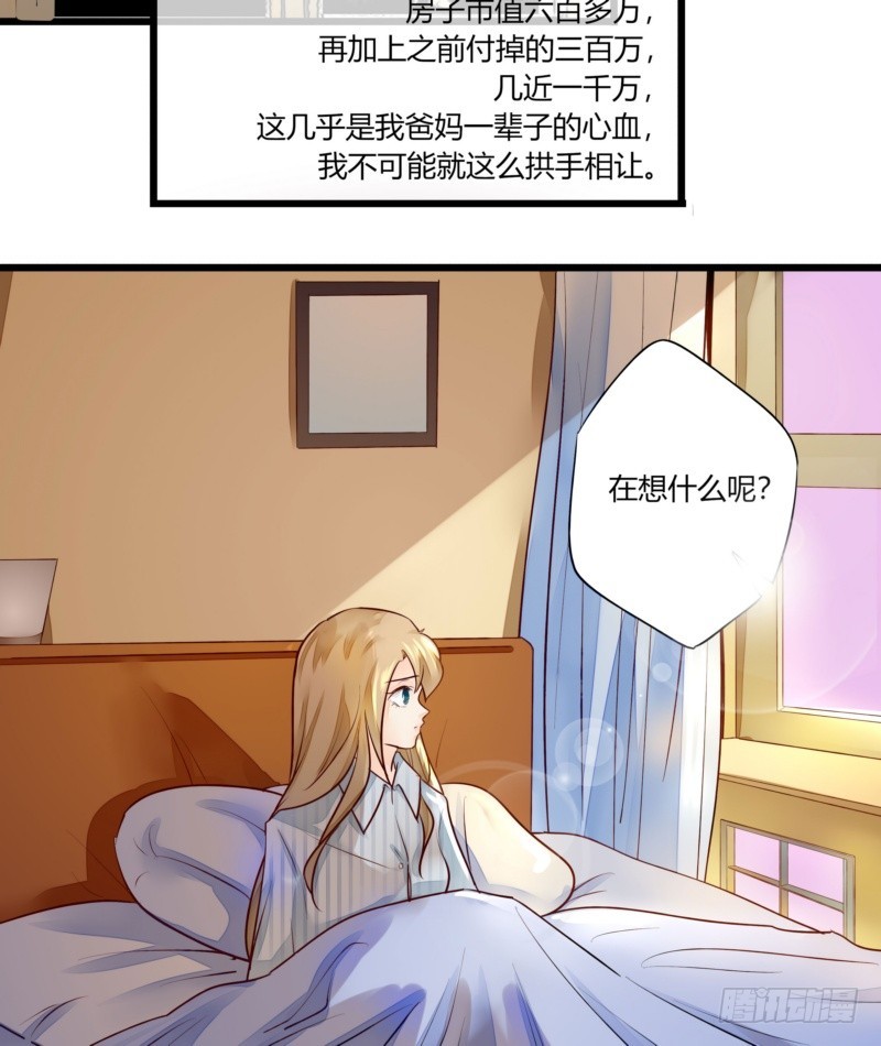 41 温家完蛋(1/2)-第41话