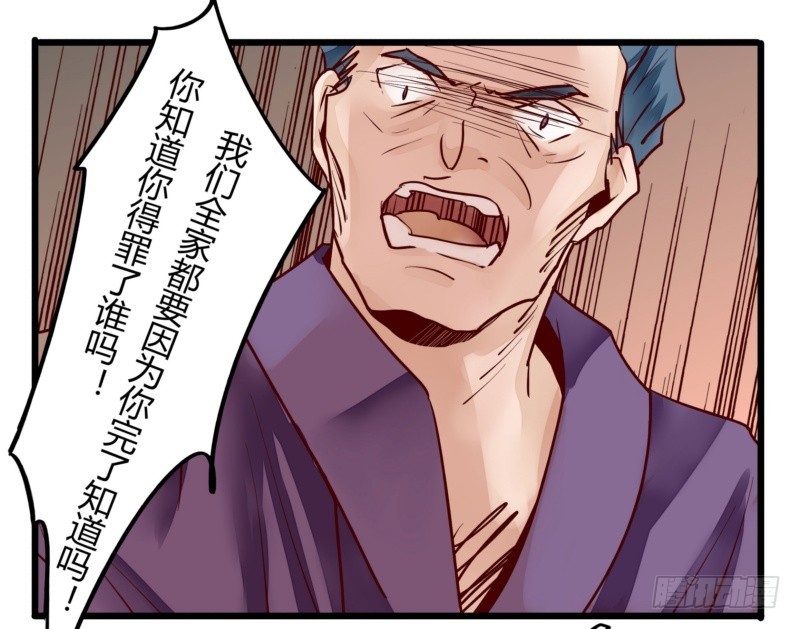 41 温家完蛋(1/2)-第41话