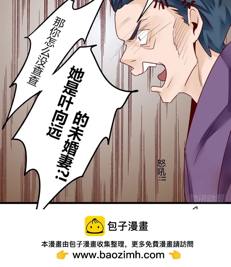 41 温家完蛋(1/2)-第41话