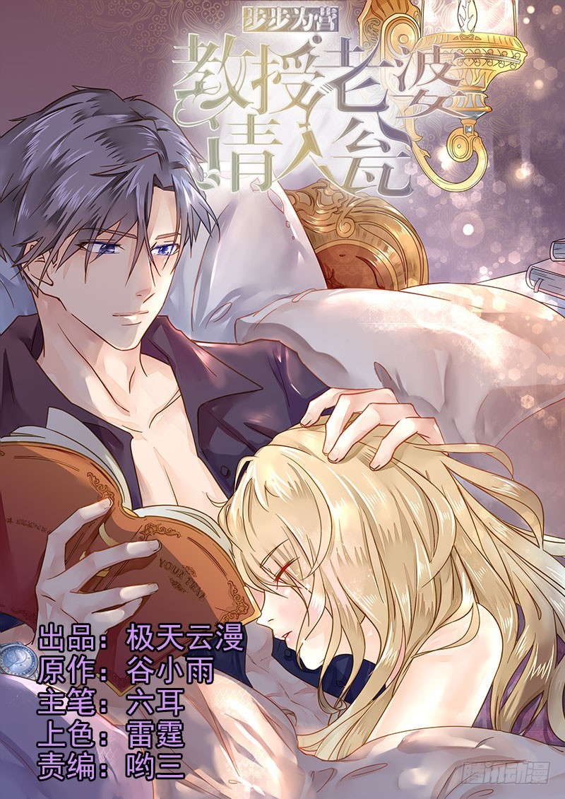 43 二少的未婚妻(1/2)-第43话