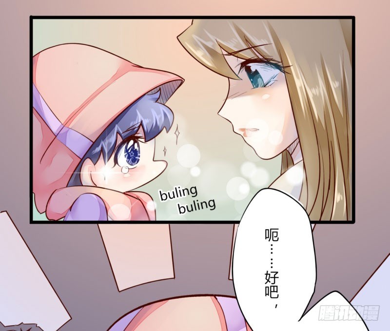 43 二少的未婚妻(1/2)-第43话