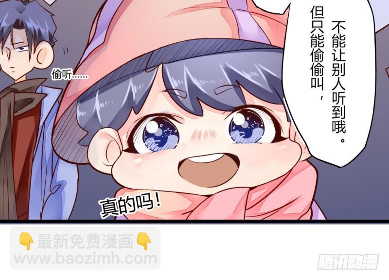 43 二少的未婚妻(1/2)-第43话