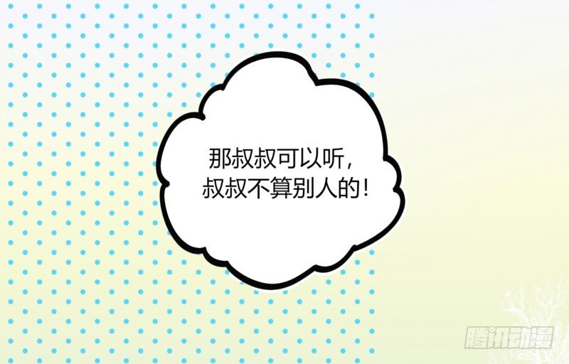 43 二少的未婚妻(1/2)-第43话