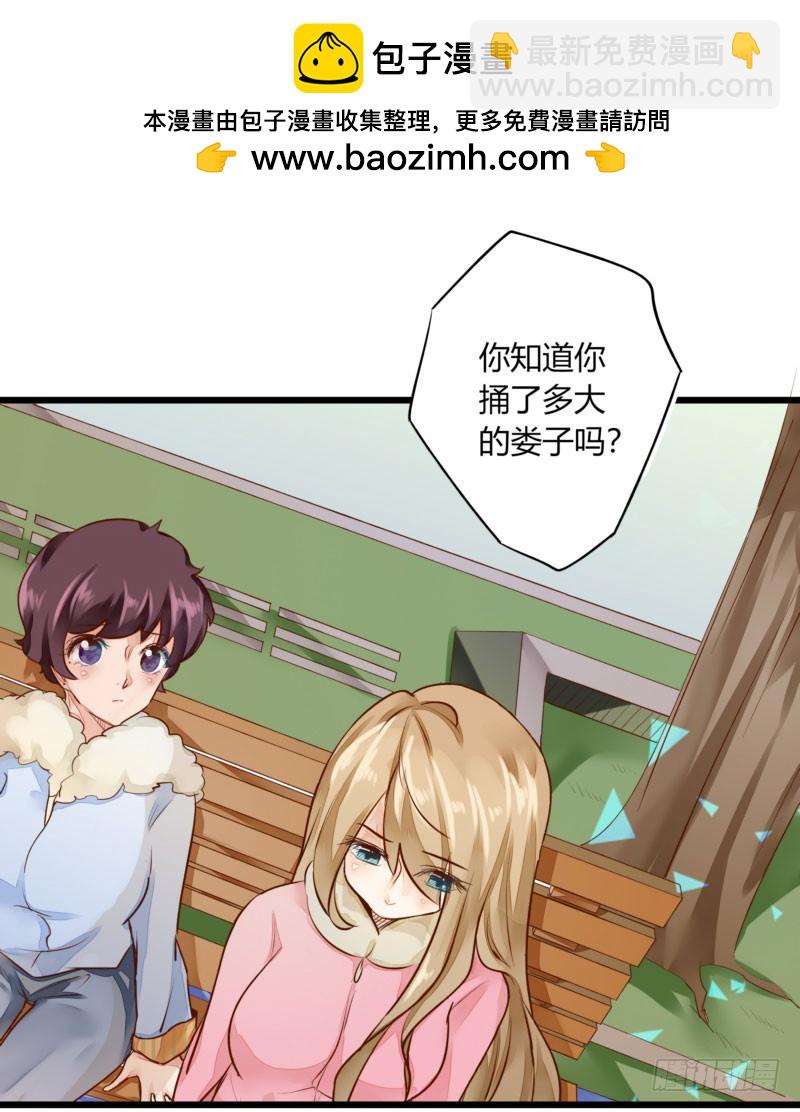 43 二少的未婚妻(1/2)-第43话