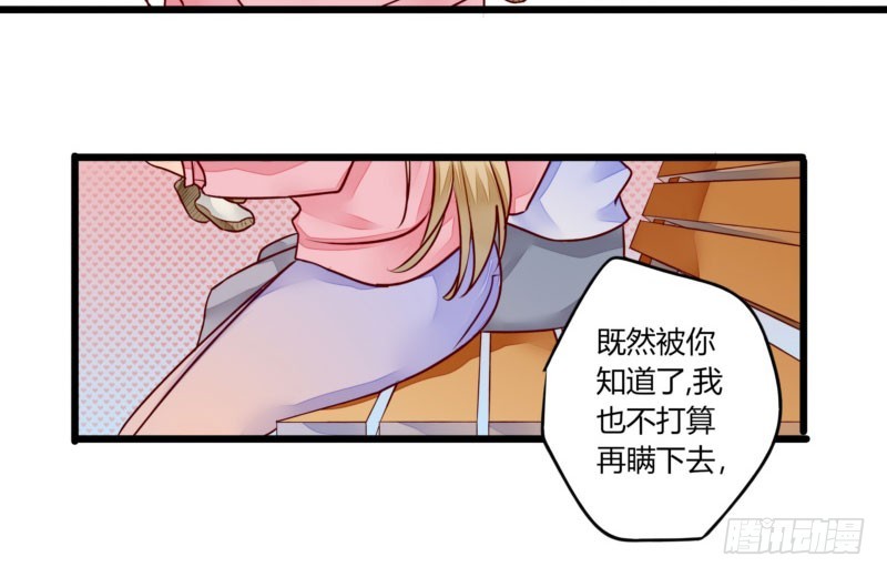 43 二少的未婚妻(1/2)-第43话