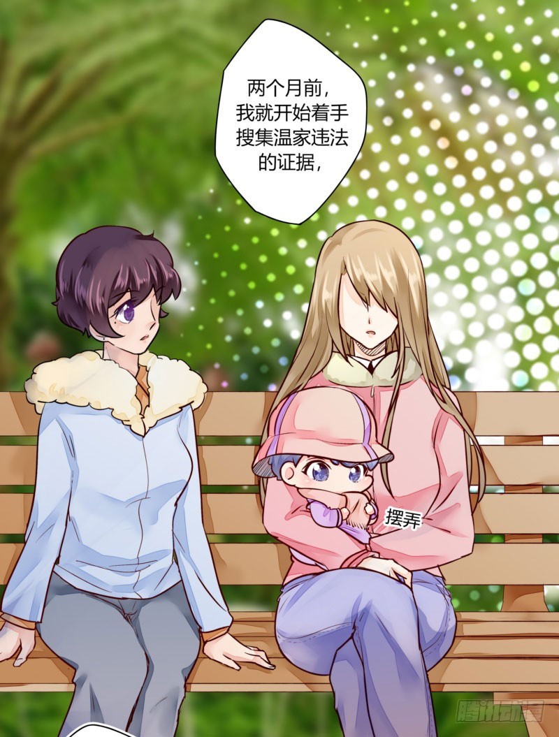 43 二少的未婚妻(1/2)-第43话