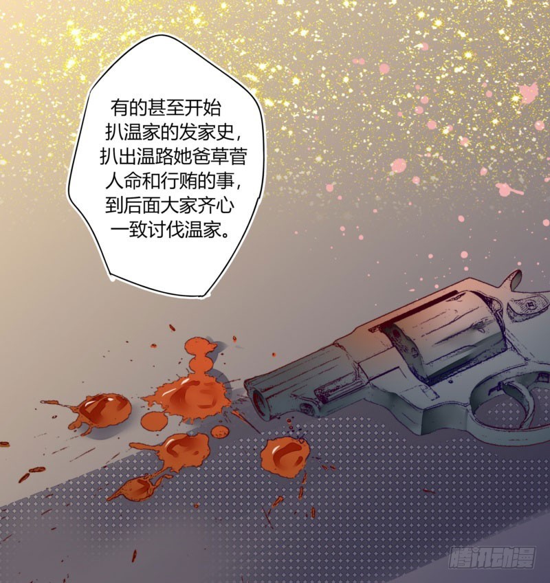 43 二少的未婚妻(1/2)-第43话