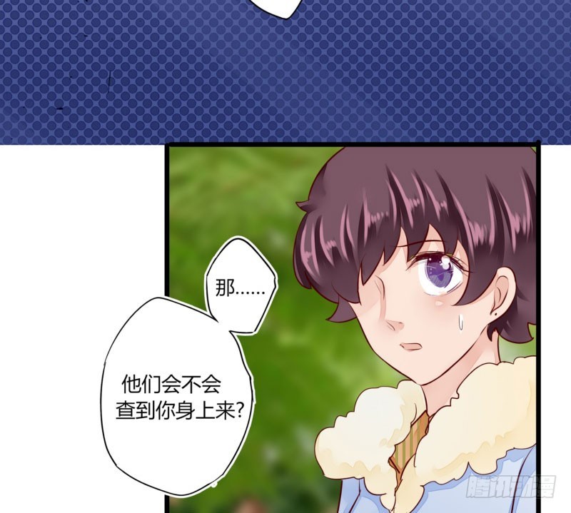 43 二少的未婚妻(1/2)-第43话