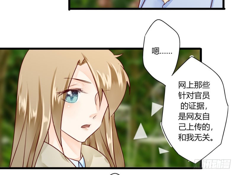 43 二少的未婚妻(1/2)-第43话