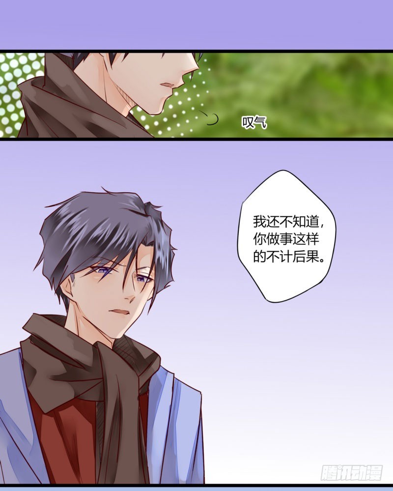 43 二少的未婚妻(1/2)-第43话