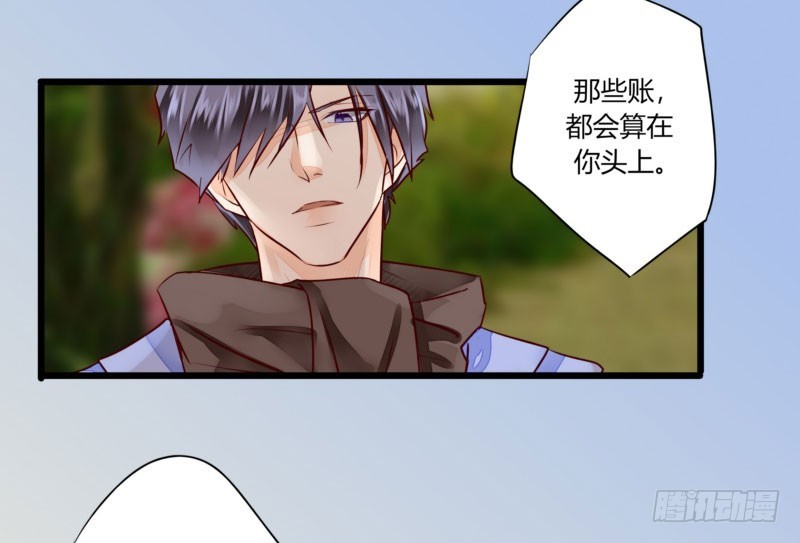 43 二少的未婚妻(1/2)-第43话