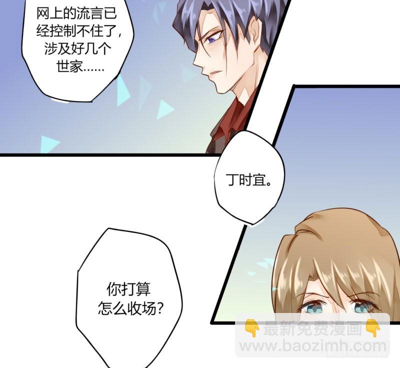 43 二少的未婚妻(1/2)-第43话