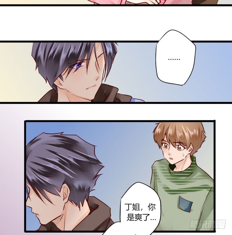 43 二少的未婚妻(1/2)-第43话