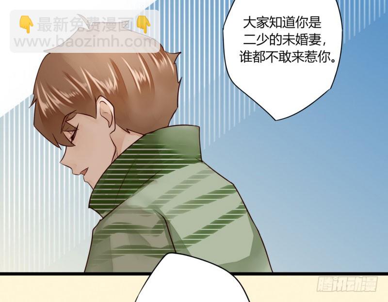 43 二少的未婚妻(1/2)-第43话