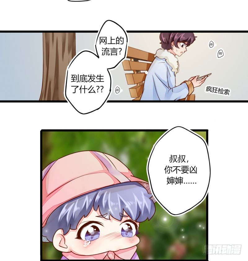 43 二少的未婚妻(1/2)-第43话