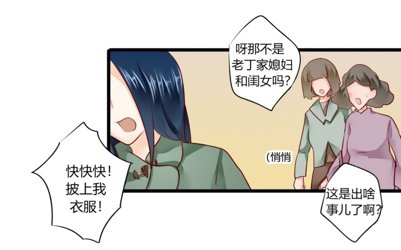 45 脑回路清奇的一家人-第45话