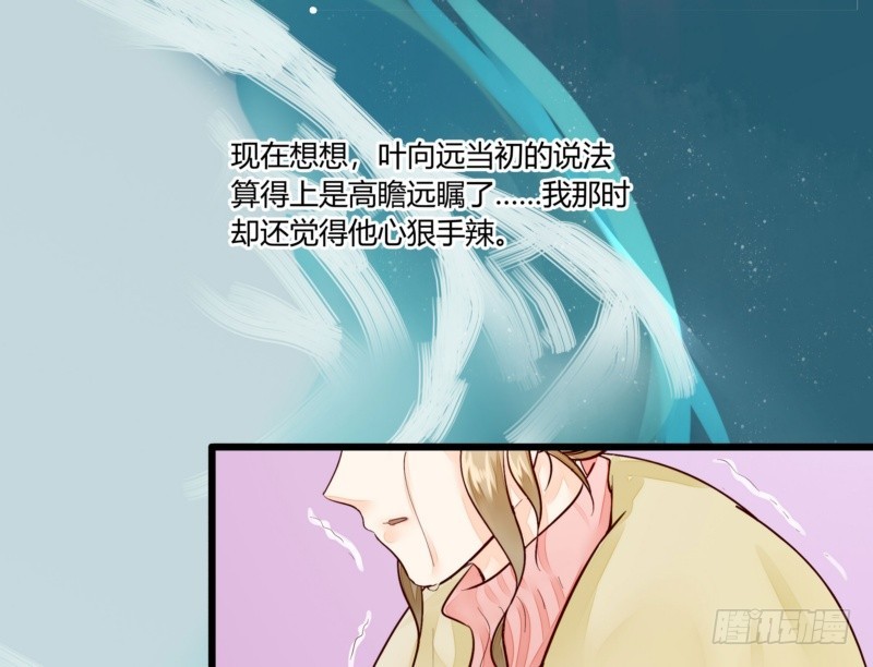 47 给她出气(1/2)-第47话