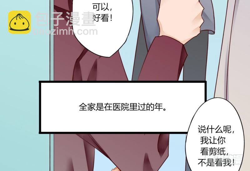 47 给她出气(1/2)-第47话