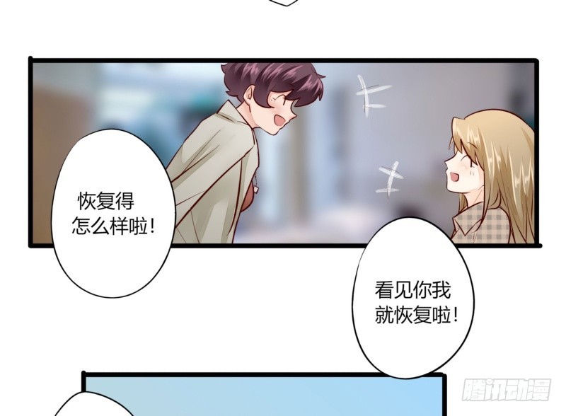 47 给她出气(1/2)-第47话