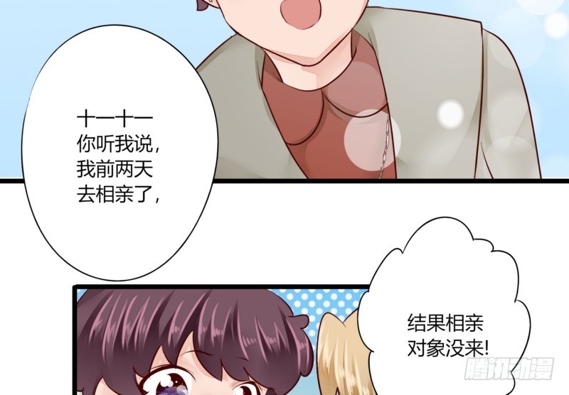 47 给她出气(1/2)-第47话