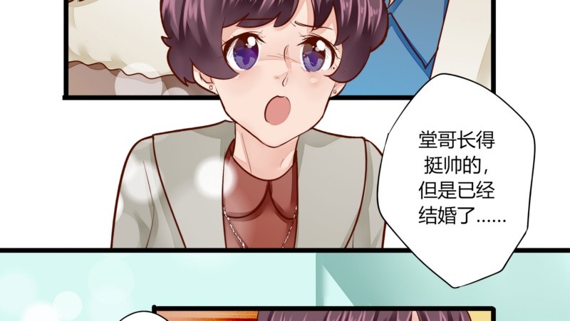 47 给她出气(1/2)-第47话