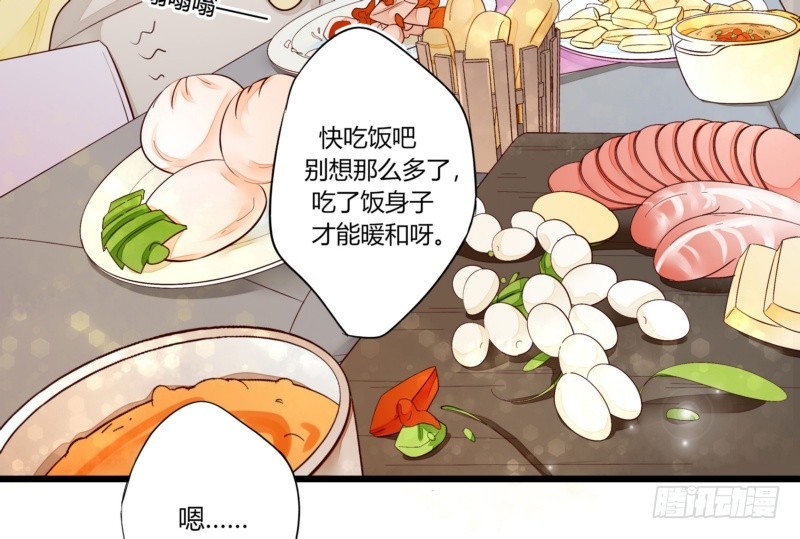 47 给她出气(1/2)-第47话