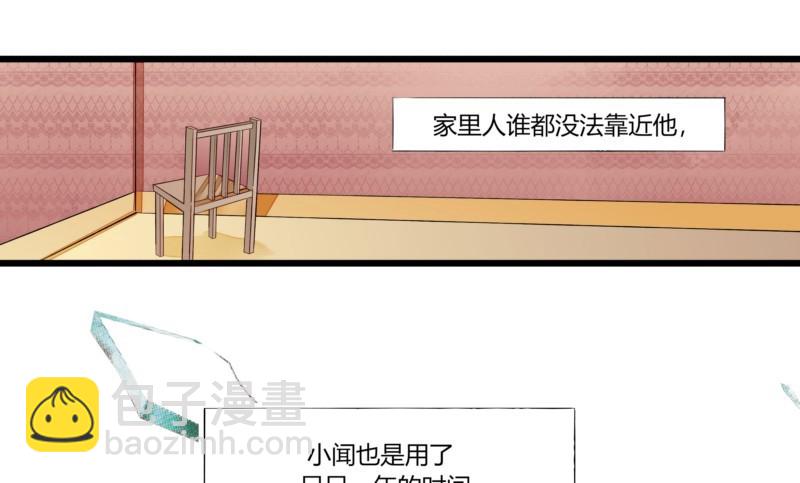 50 婚姻契约(1/2)-第49话