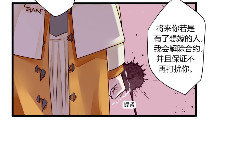 50 婚姻契约(1/2)-第49话