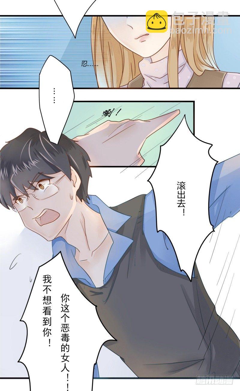 07 小三的孩子，我要喜欢？-第5话