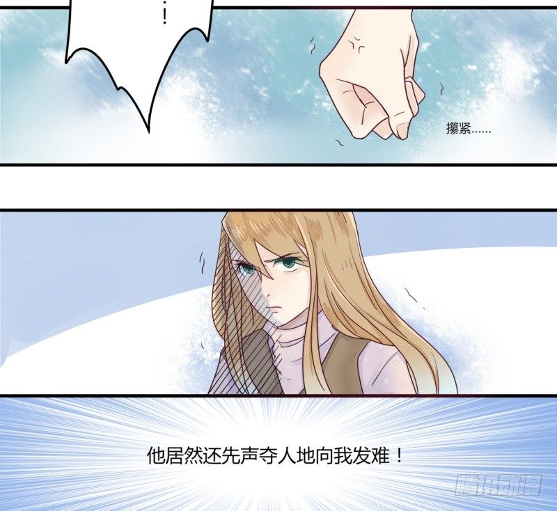 07 小三的孩子，我要喜欢？-第5话